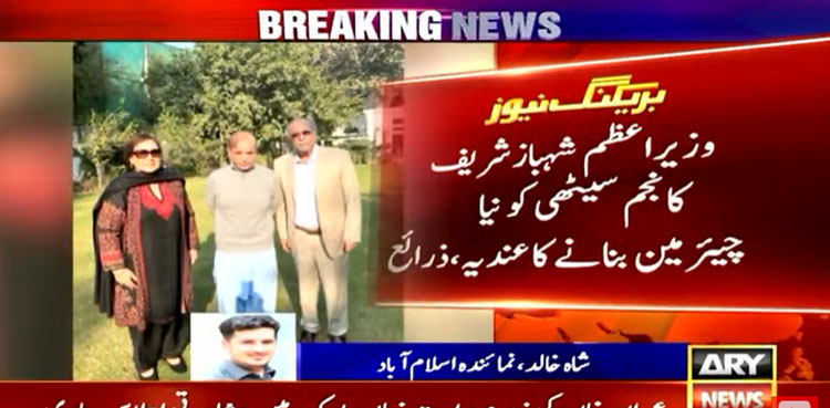 Najam Sethi likely to replace Ramiz Raja as PCB chairman