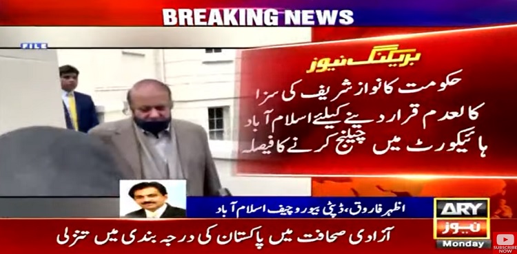 PML-N to challenge Nawaz Sharif's sentence in Avenfield reference