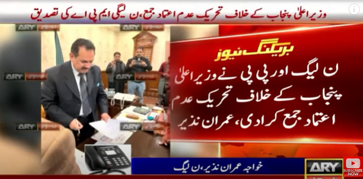 No-trust motion submitted against Punjab CM Pervaiz Elahi