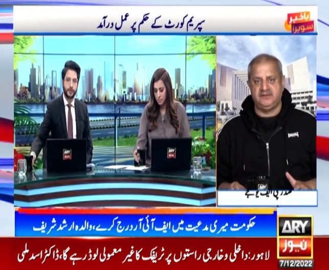 PFUJ thanks CJP for taking suo moto notice of Arshad Sharif's killing