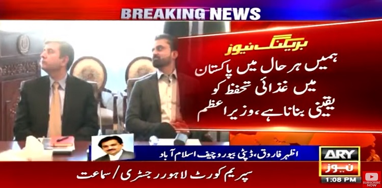 PM Shehbaz Sharif for ensuring food security in Pakistan