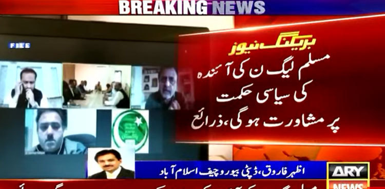 PM summons PML-N meeting to discuss preparations for polls