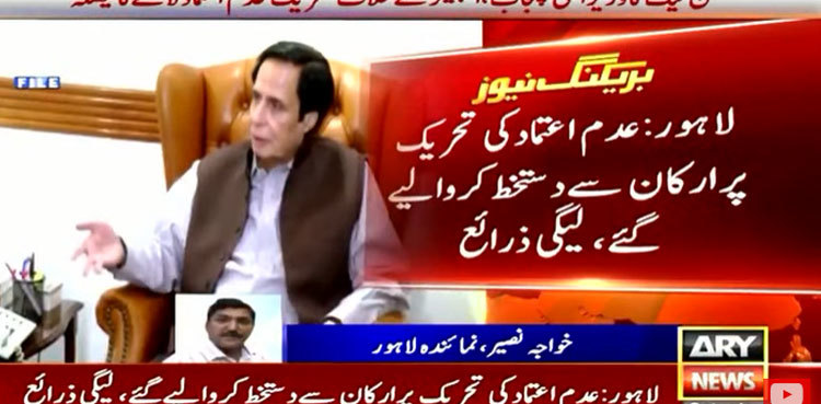 PML-N to table no-confidence motion against Punjab CM, speaker