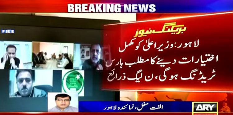 Punjab CM de-notification case: PML-N to move SC against LHC verdict