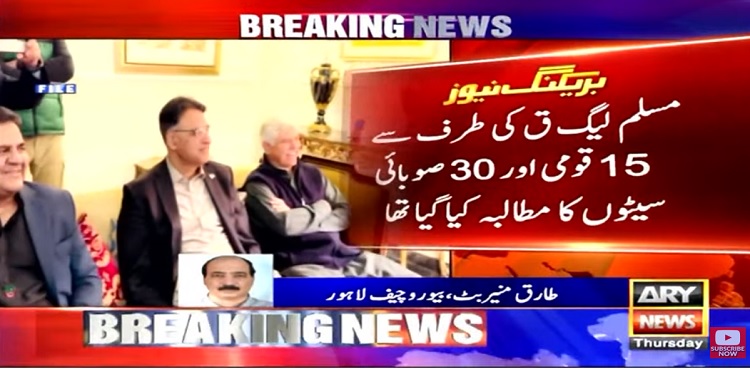 PML-Q seeks seat adjustment on 15 NA, 30 PA seats with PTI