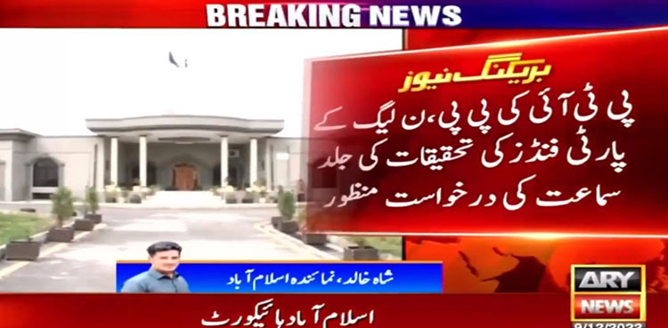 IHC to hear PTI plea for probe into PPP, PML-N funding on Dec 22