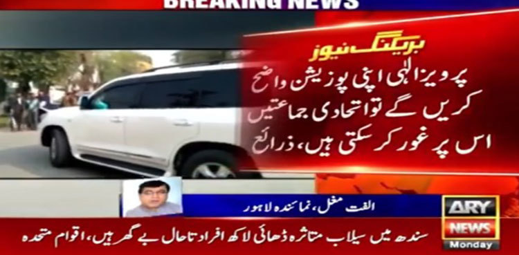 Pervaiz Elahi interview: Govt following 'wait and watch' policy