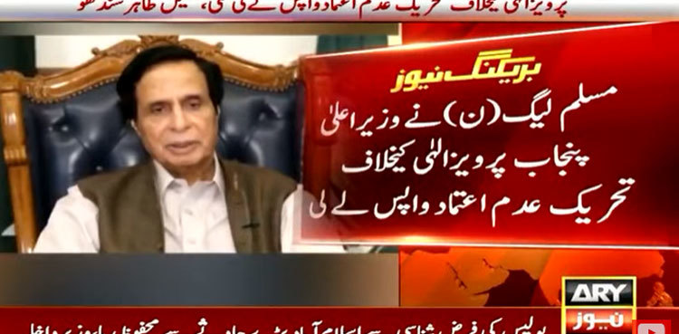 PML-N withdraws no-confidence motion against Pervaiz Elahi