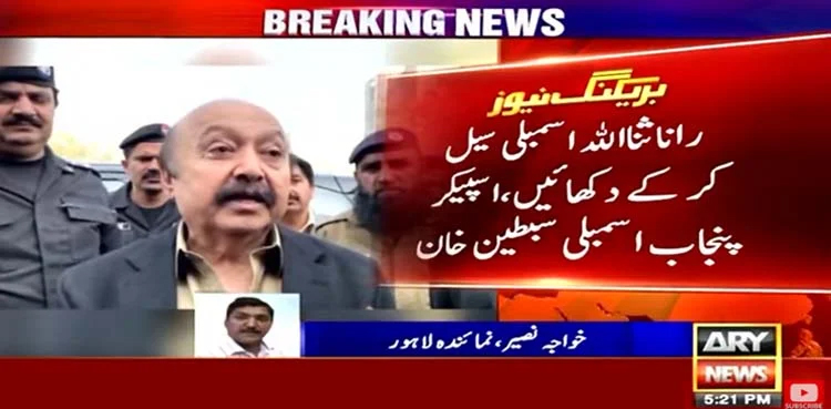 Punjab Assembly speaker hints at adjourning session for 3 weeks