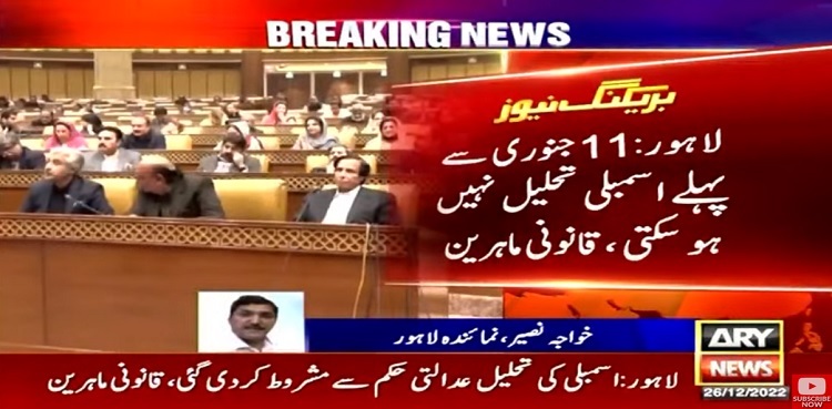 Punjab Assembly cannot be dissolved before Jan 11, Imran Khan told