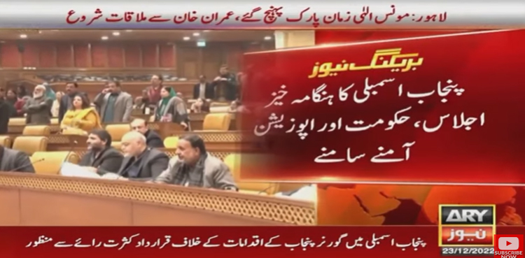 Punjab Assembly passes resolution against governor’s move