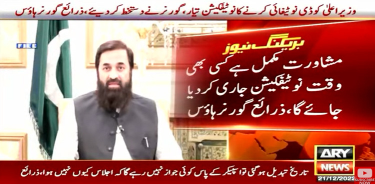 Punjab governor likely to denotify CM Pervaiz Elahi, signs order