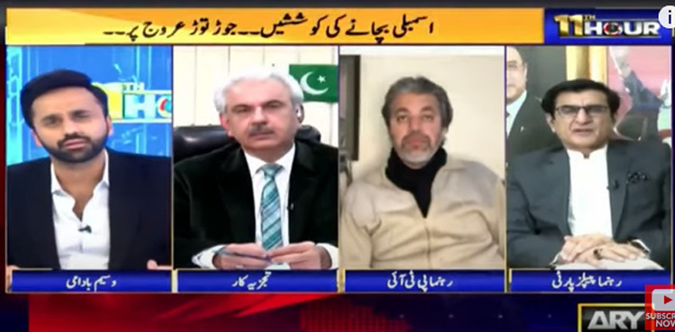 Qadir Mandokhail says ‘PPP, PTI to not accept technocrat govt’