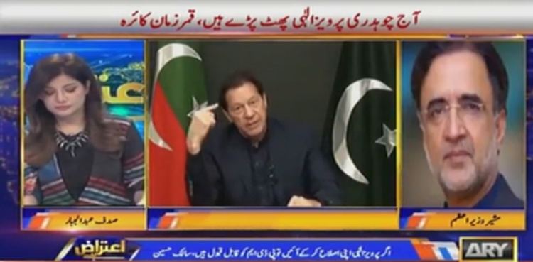 Tensions between Pervaiz Elahi, Imran Khan increasing: Qamar Zaman Kaira