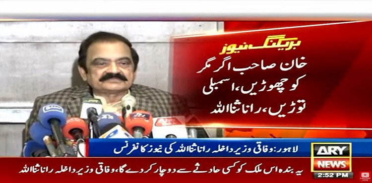 PML-N decides to contest by-polls on Punjab Assembly seats