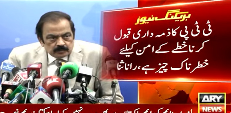 Rise in terror activities alarming, says Rana Sanaullah