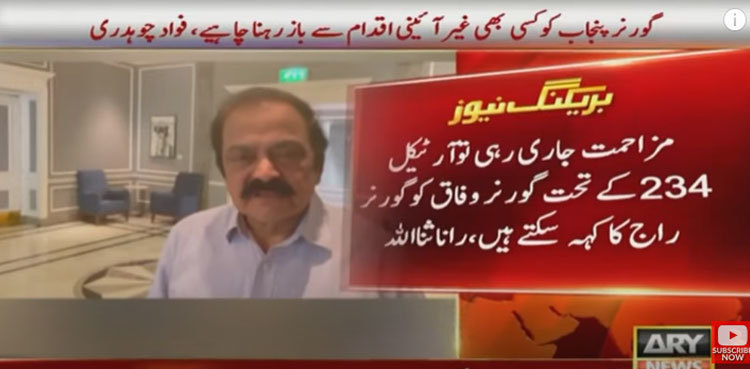 Pervaiz Elahi will cease to be CM after new notification: Rana Sanaullah