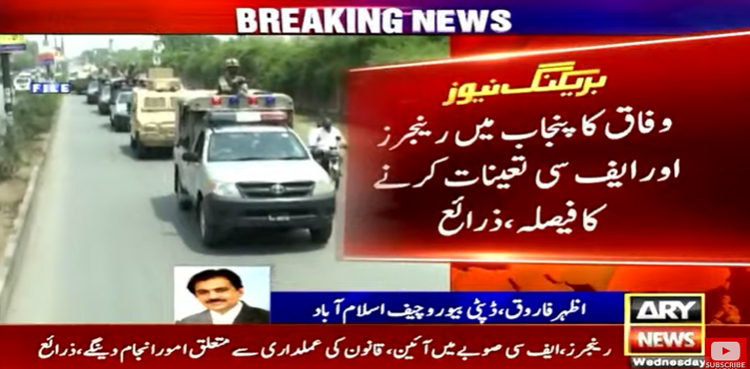 Federal govt decides to deploy Rangers, FC in Punjab