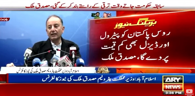 Pakistan to get cheaper oil from Russia, says Musadik Malik