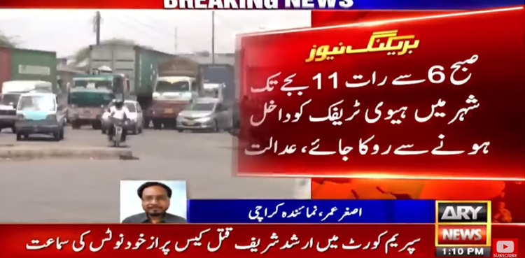 Heavy vehicles ban: SHC orders implementation on its orders