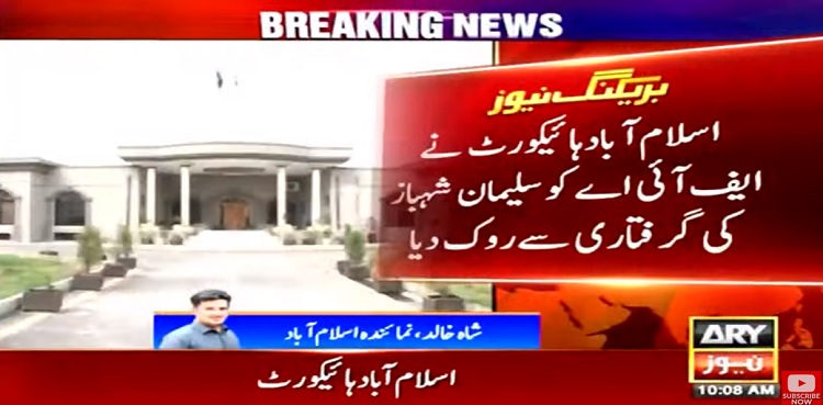 IHC bars FIA from arresting Suleman Shehbaz