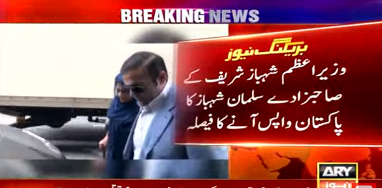 Salman Shehbaz decides to return Pakistan, seeks protective bail