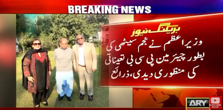 PM Shehbaz okays appointment of Najam Sethi as PCB chairman