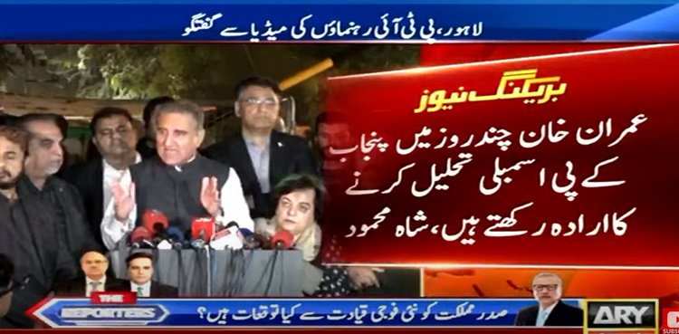 Imran Khan willing to dissolve assemblies in a few days: Qureshi