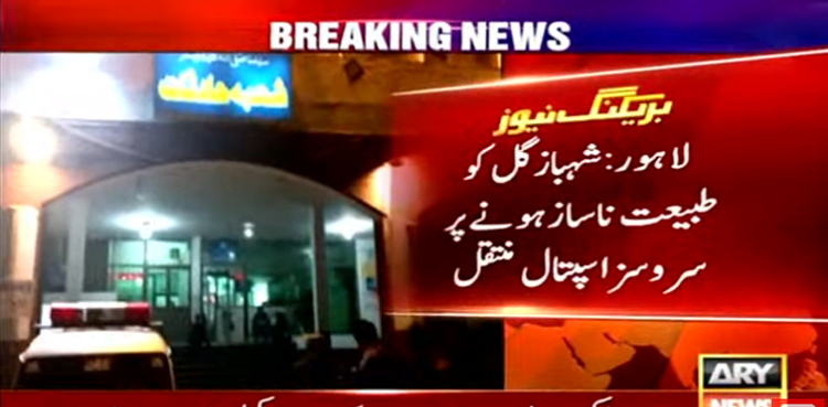 Shahbaz Gill shifted to Services Hospital: sources