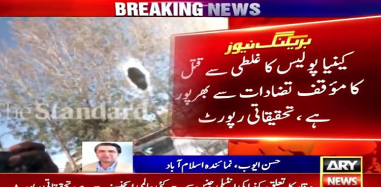 Arshad Sharif's murder was planned, reveals investigation report