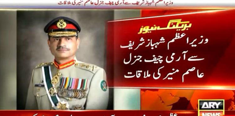 PM Shehbaz, COAS Asim Munir discuss national security