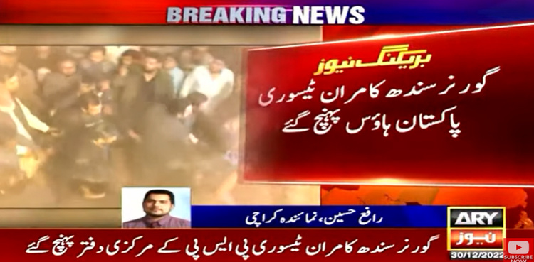 Unification of MQM factions: Sindh governor visits PSP headquarters