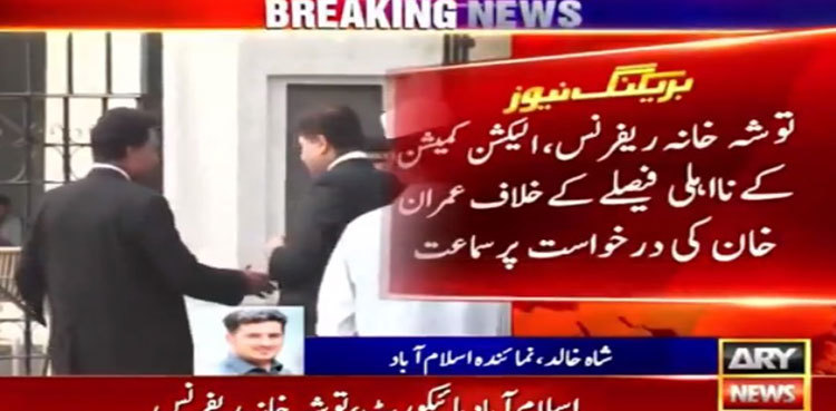 Toshakhana: Arguments sought in Imran Khan disqualification case