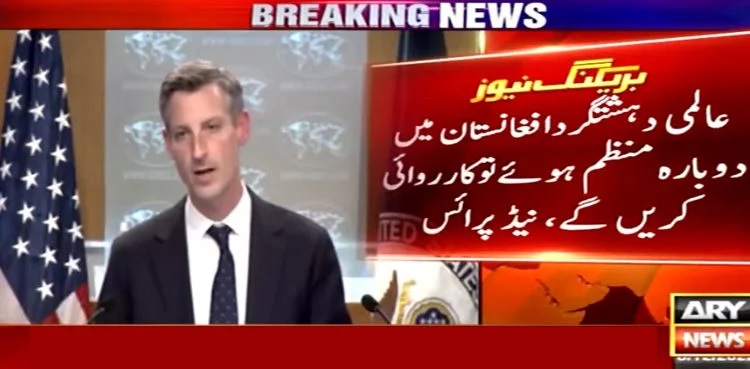 US warns of action if terrorists regroup in Afghanistan