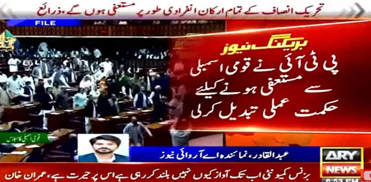 PTI changes strategy regarding NA resignations