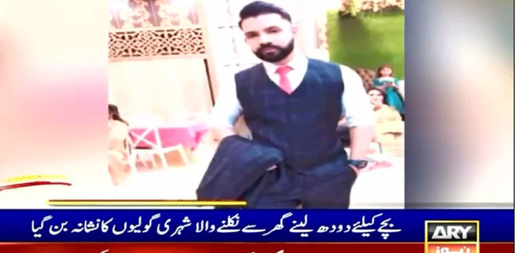 Another young man shot dead by robbers in Karachi