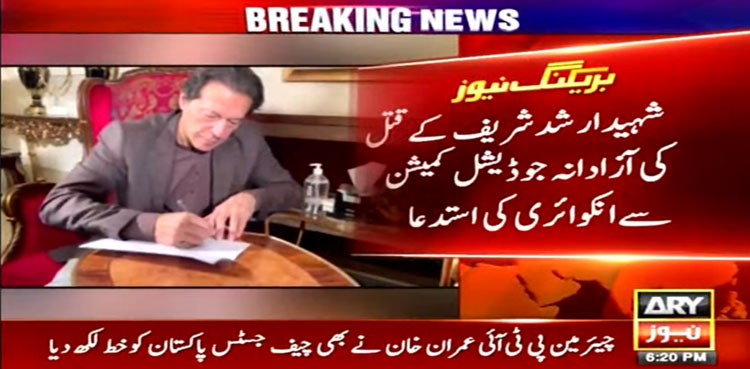 In letter to CJP, Imran Khan demands judicial inquiry into Arshad Sharif’s killing