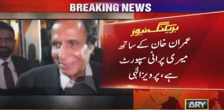 Pervaiz Elahi ‘satisfied’ with Imran Khan’s decision to dissolve assemblies