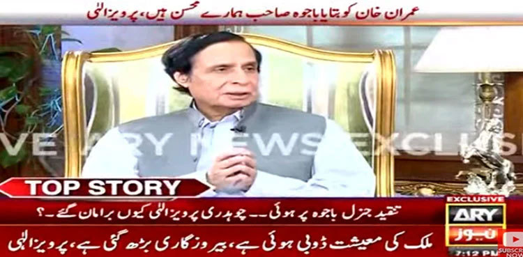 Establishment wanted assemblies to complete tenure: CM Pervaiz Elahi