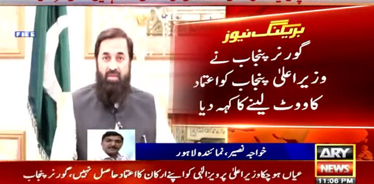 Governor Punjab asks CM Pervaiz Elahi to seek vote of confidence