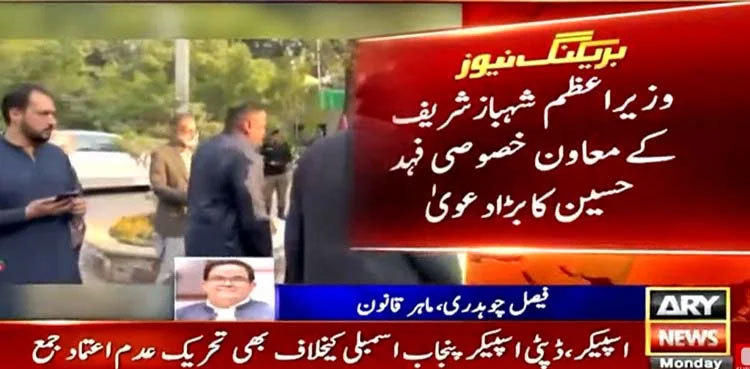 SAPM Fahd Hussain claims “Pervaiz Elahi can become PDM’s CM”