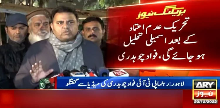 PTI, PML-Q to thwart all of opposition's plans: Fawad Chaudhry