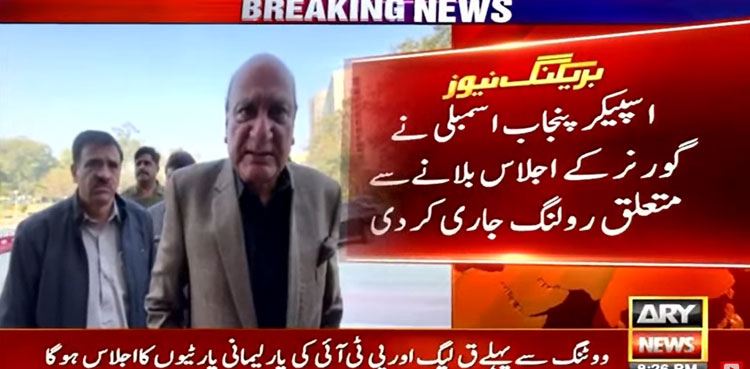 Punjab Assembly Speaker gives ruling against governor’s order