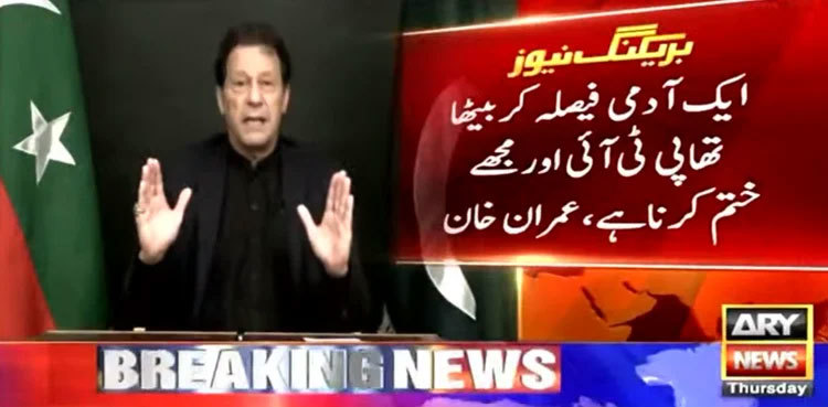 Imran Khan says 'one man' behind efforts to end PTI's politics