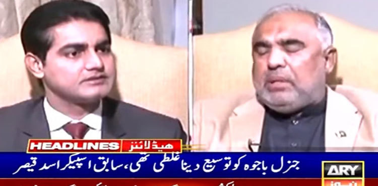 Asad Qaiser says giving extension to ex-COAS Bajwa was ‘a mistake’