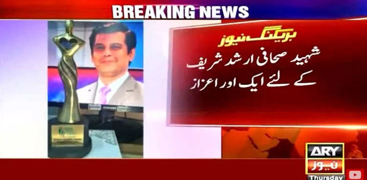 HRCP honours Arshad Sharif with Human Rights Award