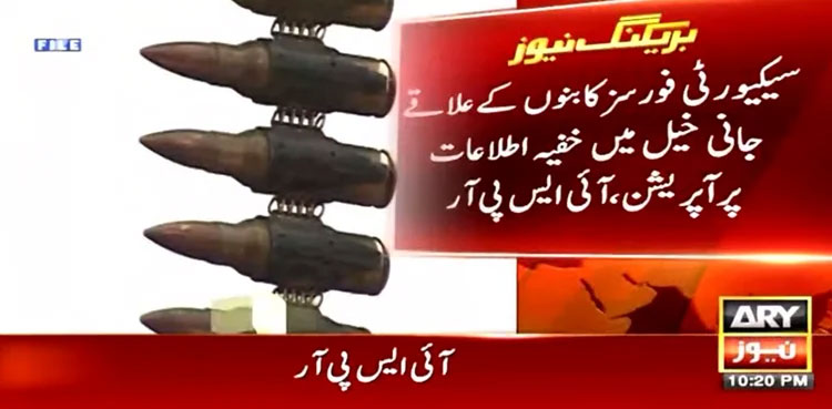 Soldier martyred, four terrorists killed in Bannu IBO: ISPR