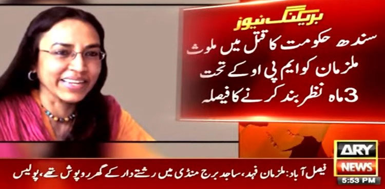 Parveen Rehman murder: Sindh govt decides not to release suspects