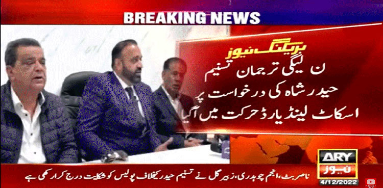 Tasneem Haider’s allegations: Scotland Yard summons witnesses next week