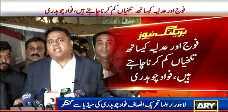 PML-Q, PTI will remain allies come what may: Fawad Chaudhry  